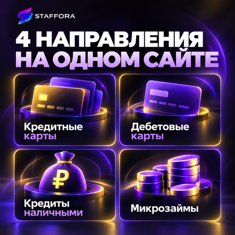 Работа 4